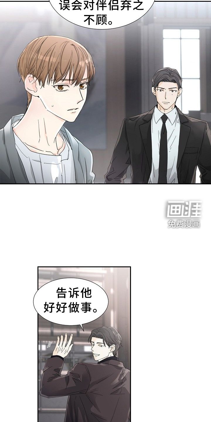 第36章：为了我自己