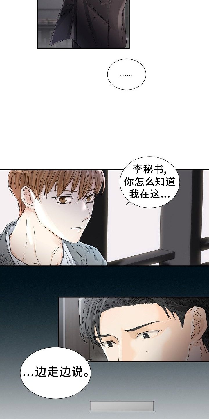 第36章：为了我自己