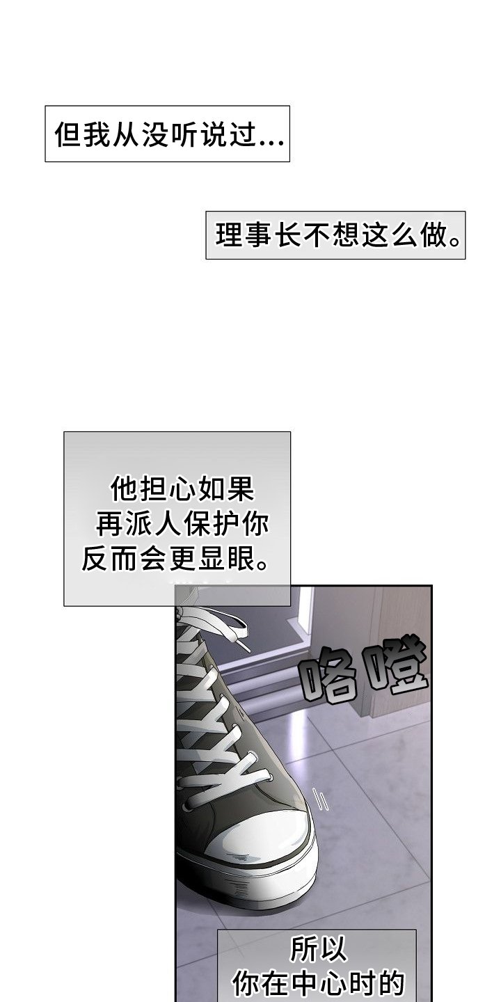 第36章：为了我自己