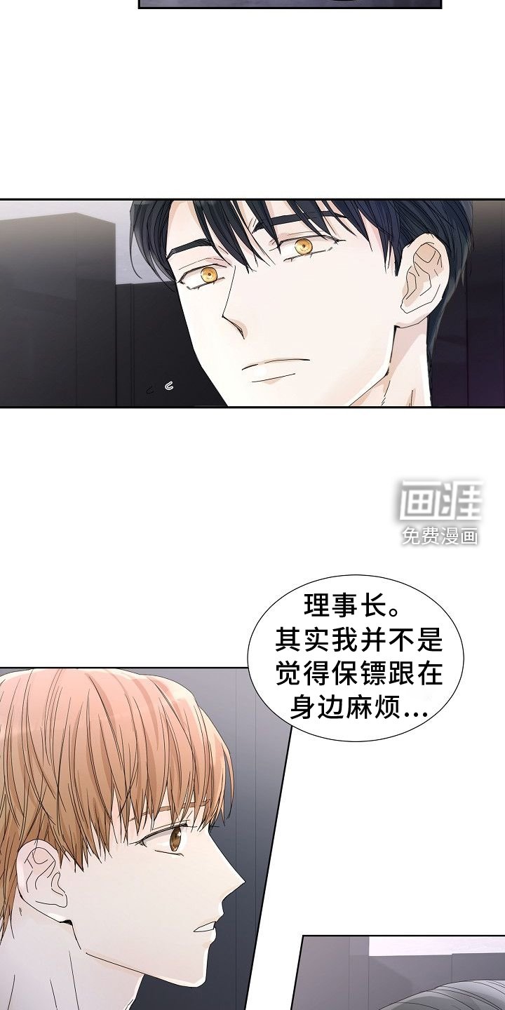 第36章：为了我自己