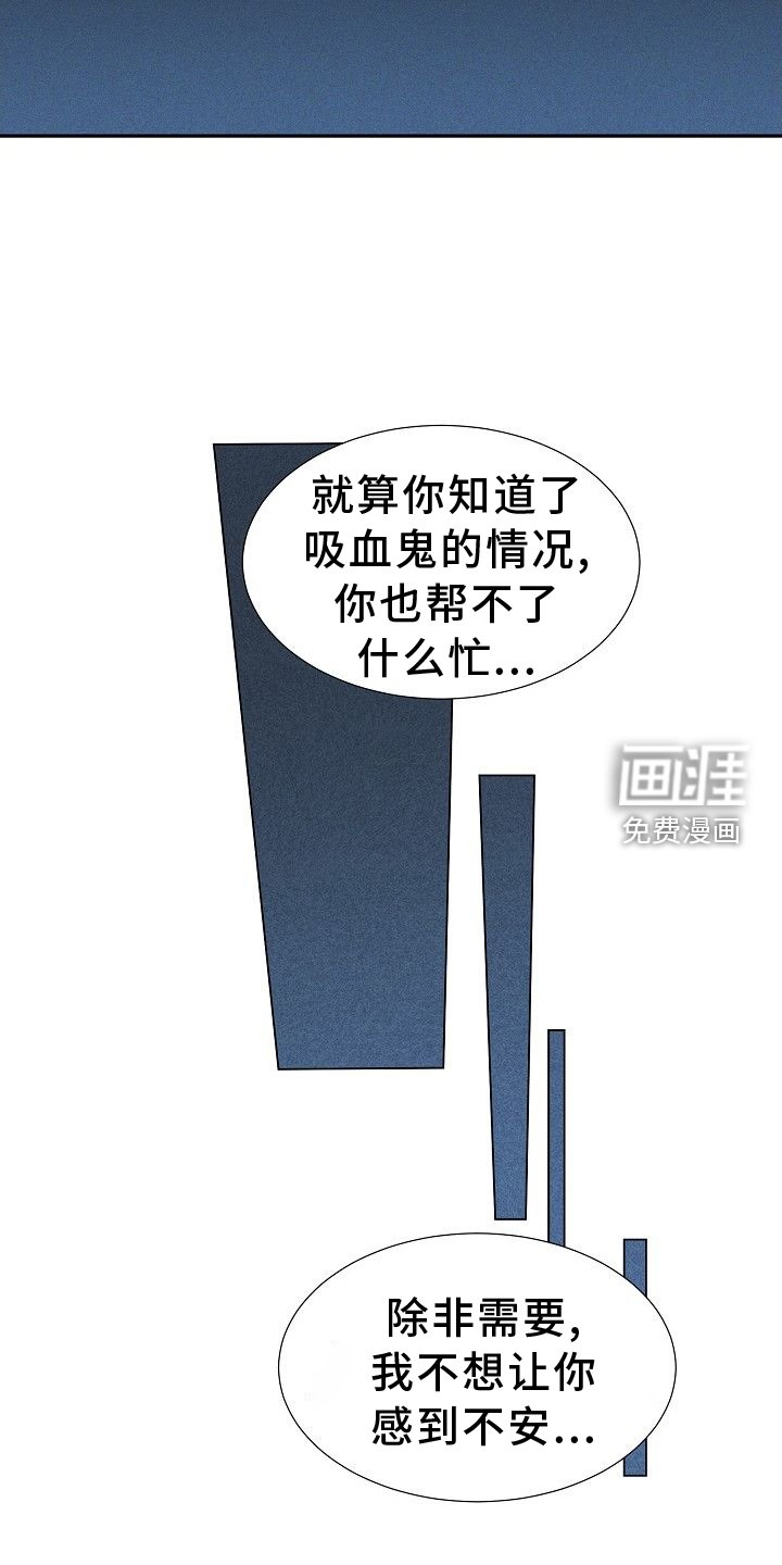 第36章：为了我自己
