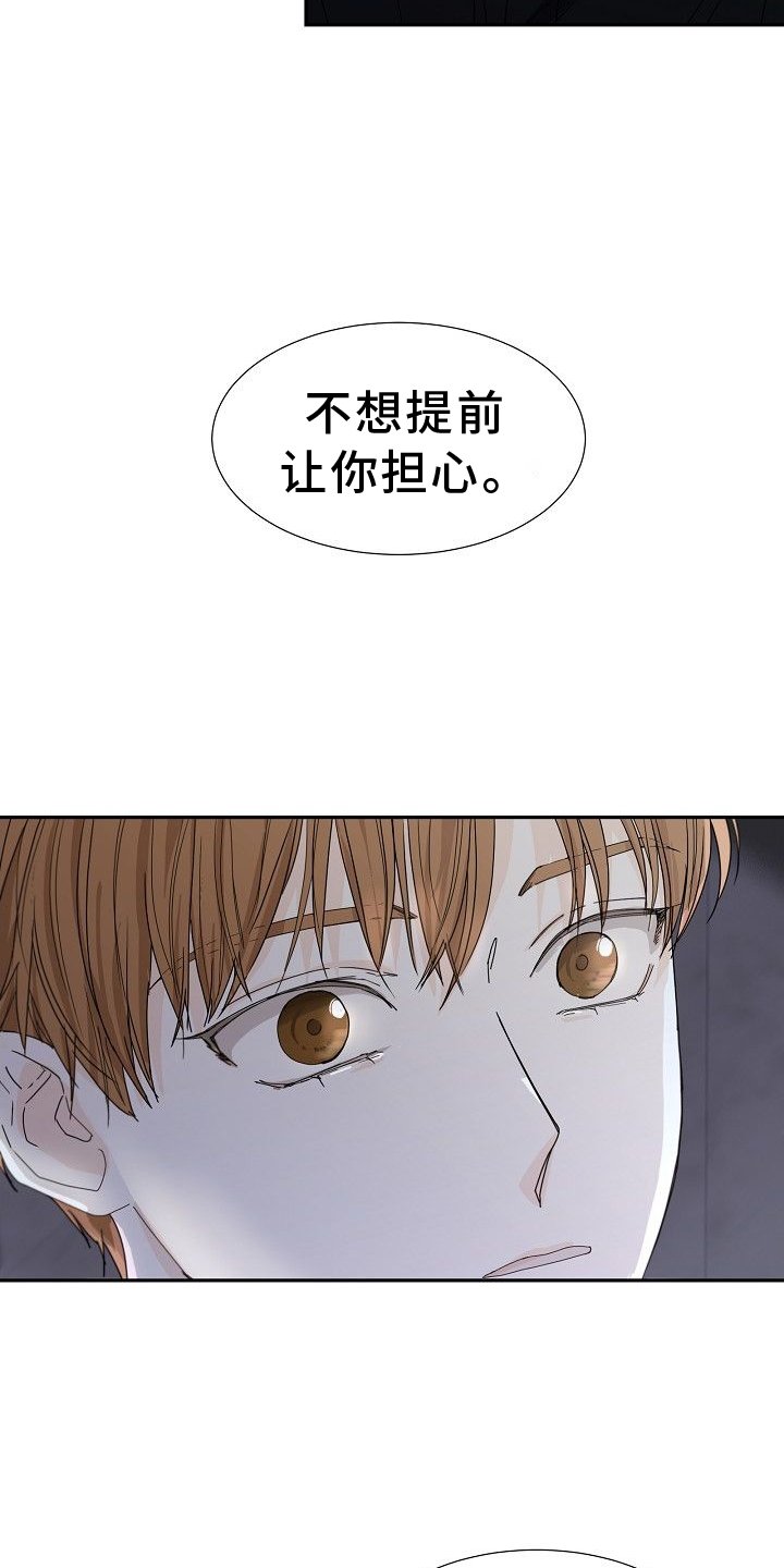 第36章：为了我自己