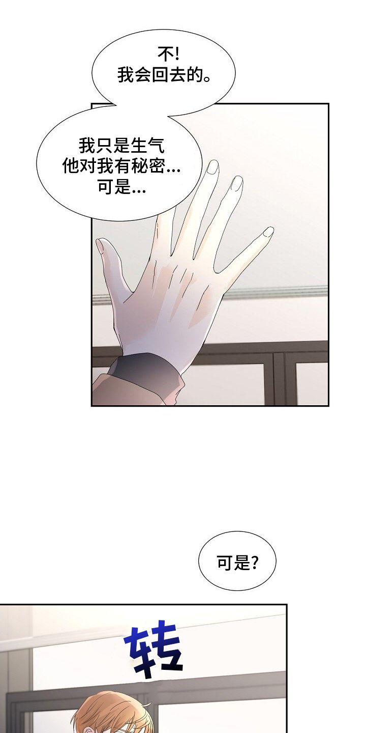 第37章：手段