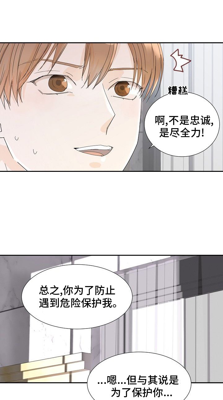 第38章：刀