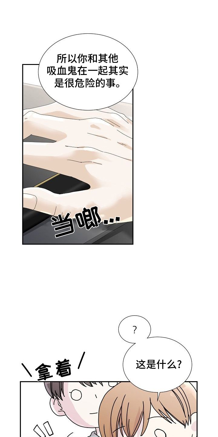 第38章：刀