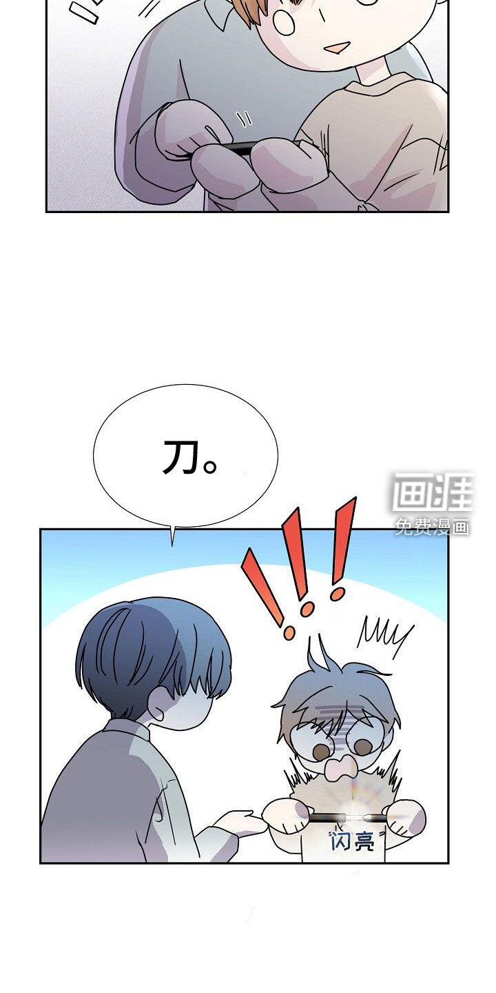 第38章：刀