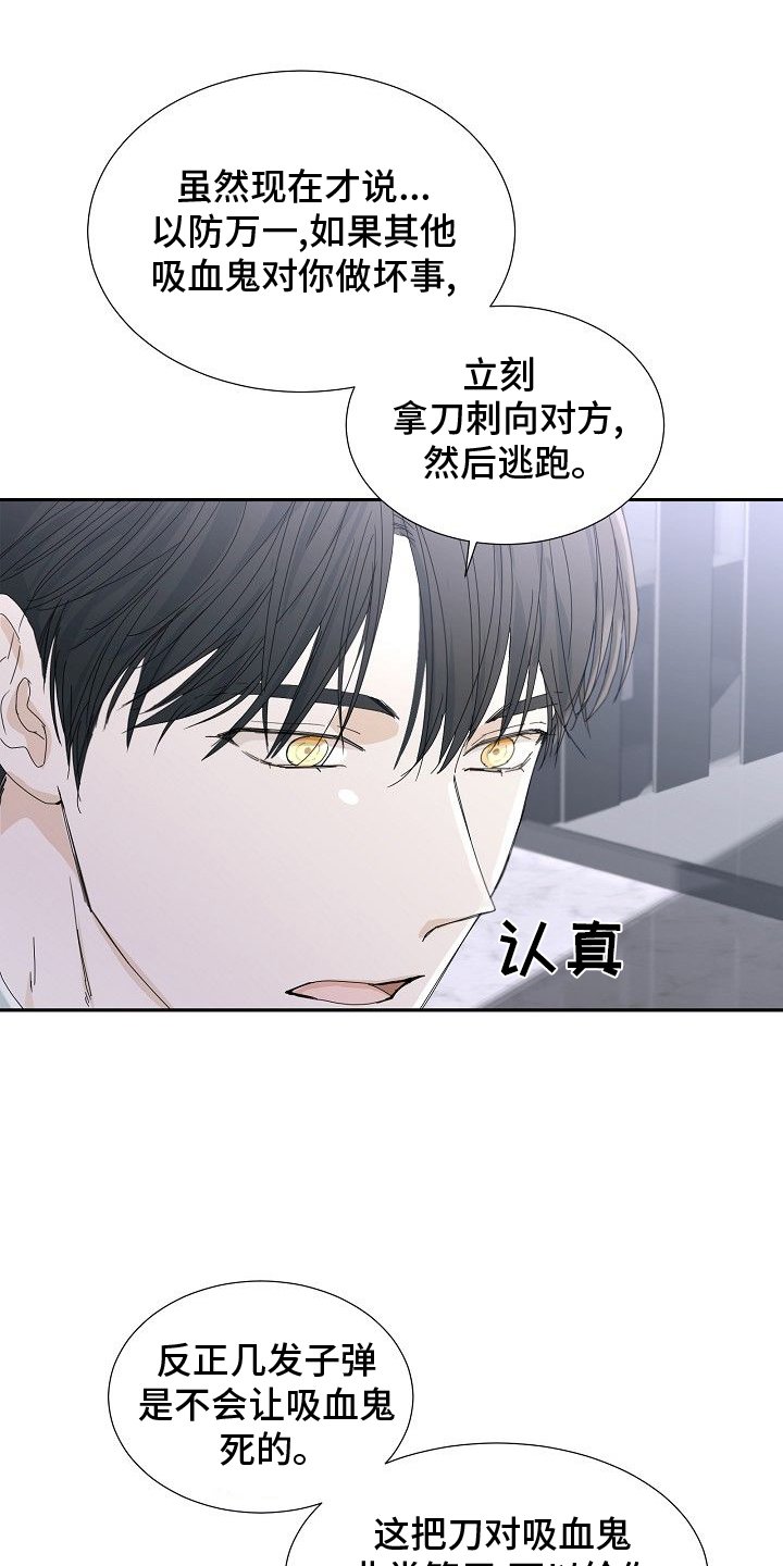 第38章：刀