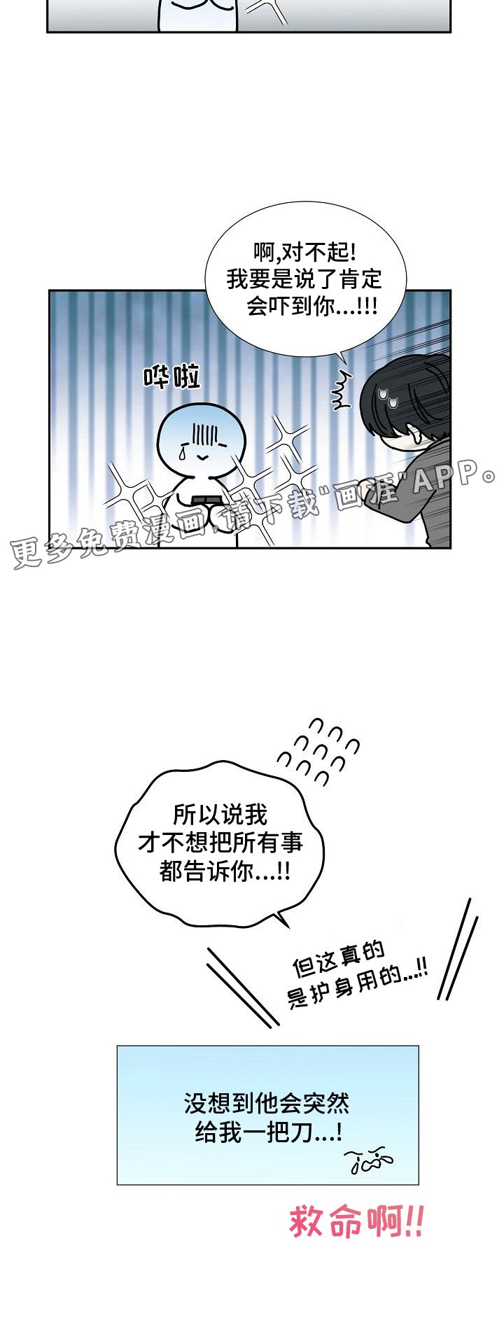 第38章：刀
