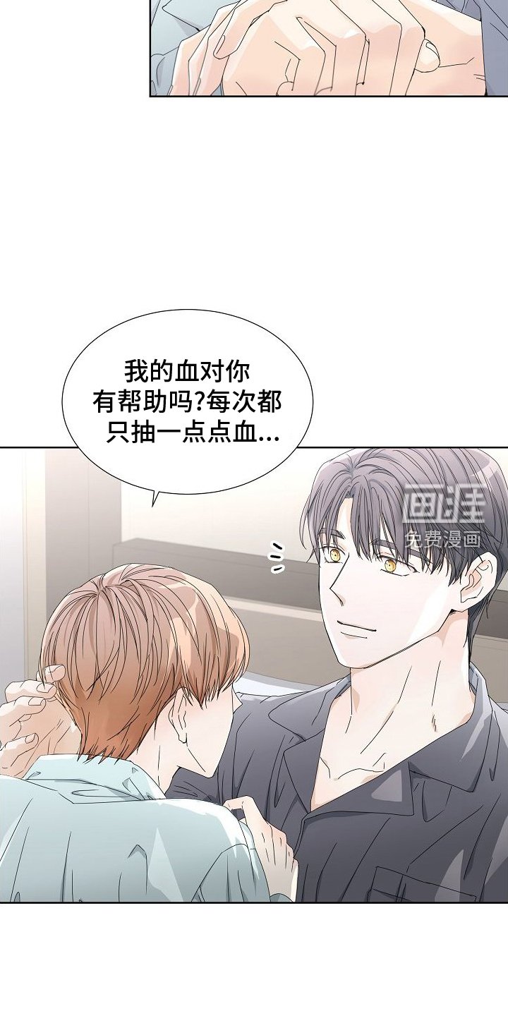 第39章：我没事