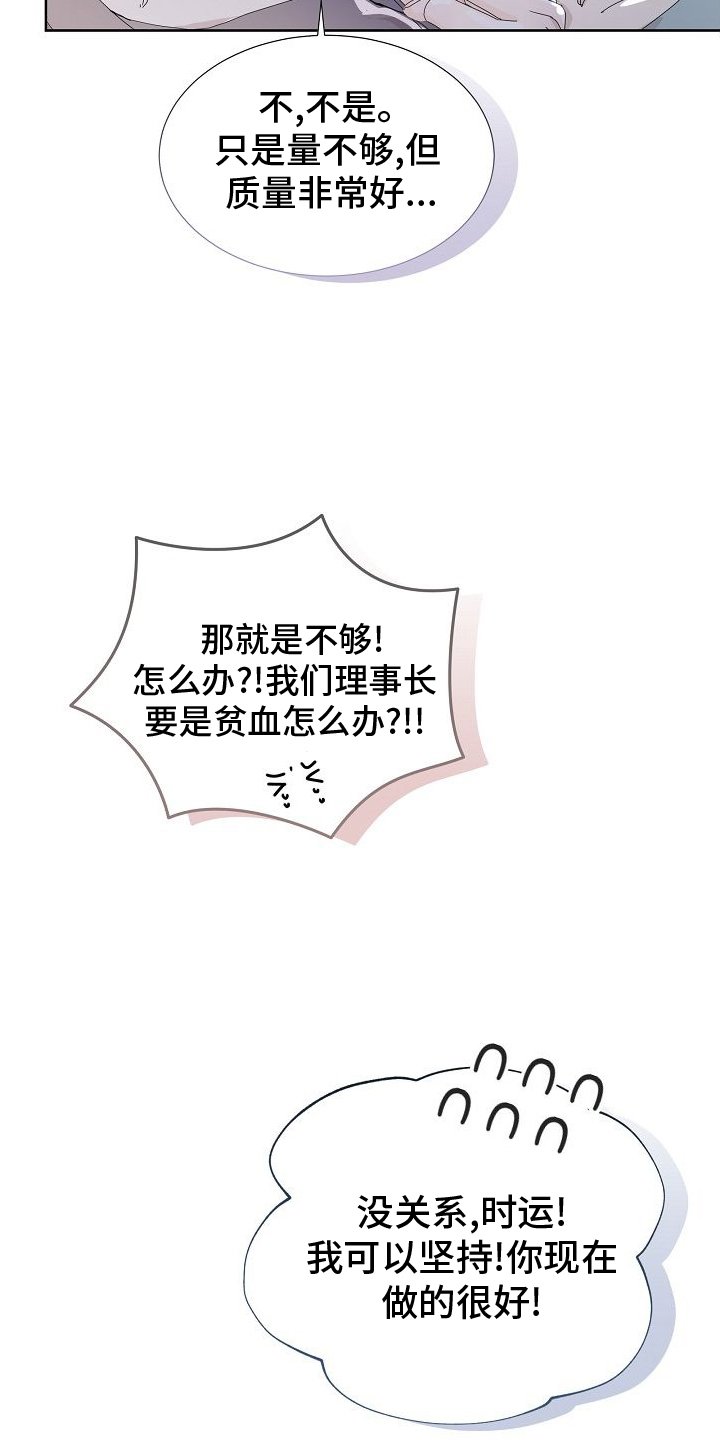 第39章：我没事