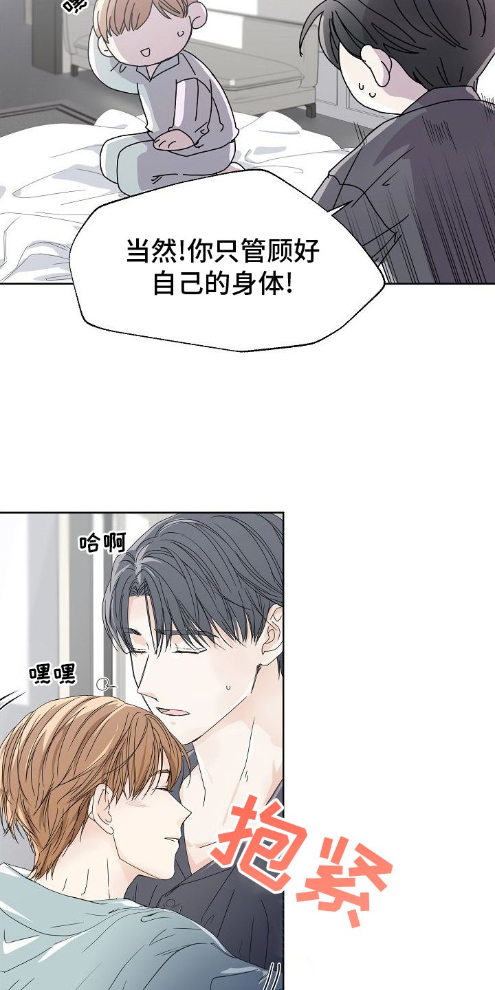 第39章：我没事