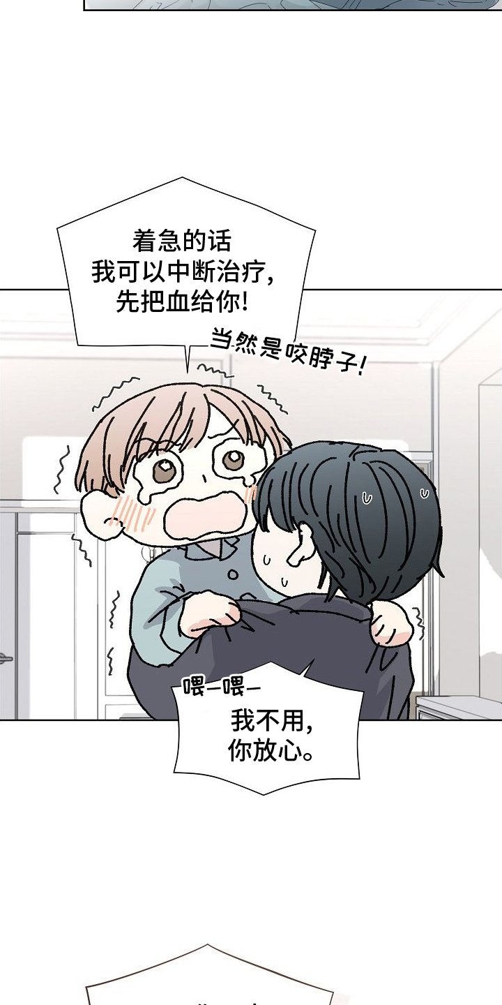 第39章：我没事