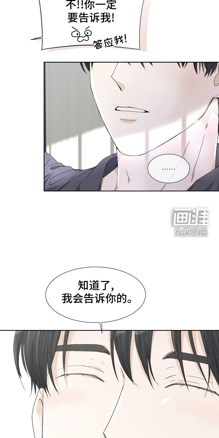 第39章：我没事