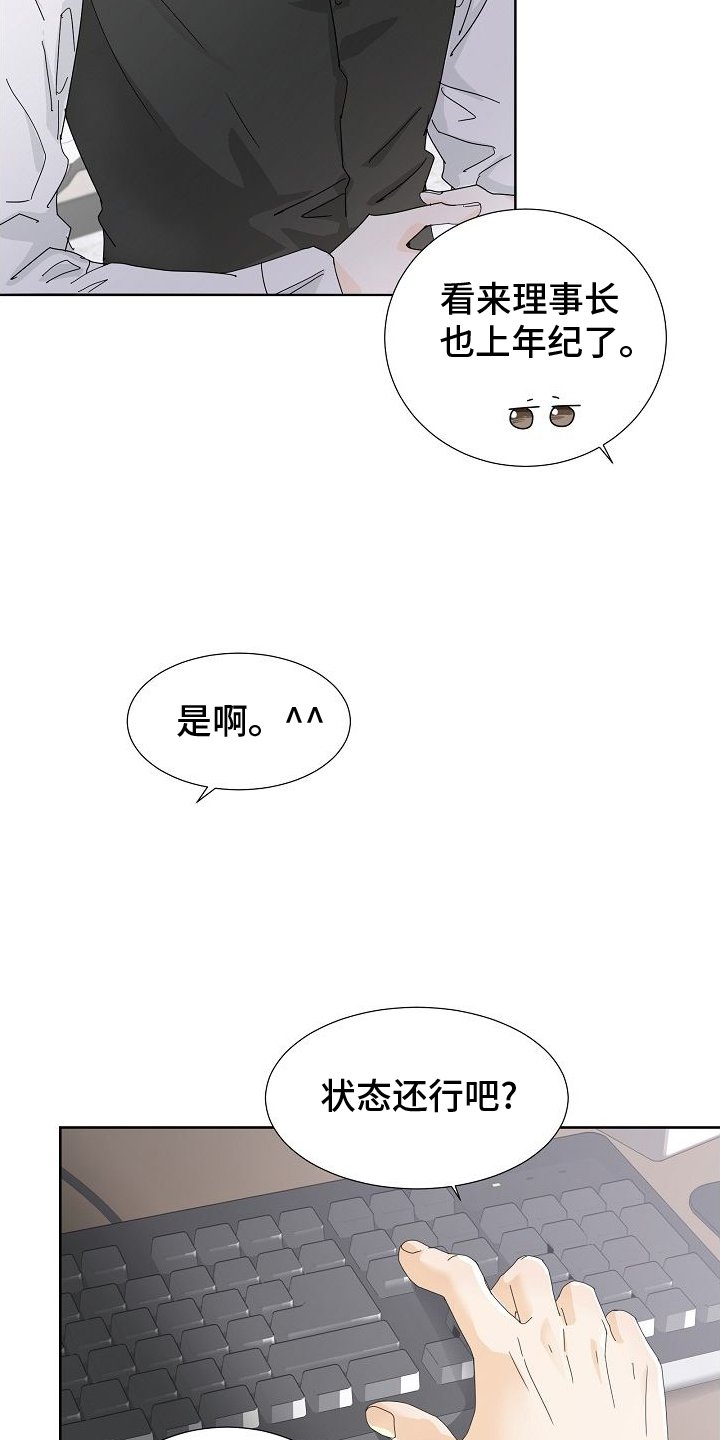 第39章：我没事
