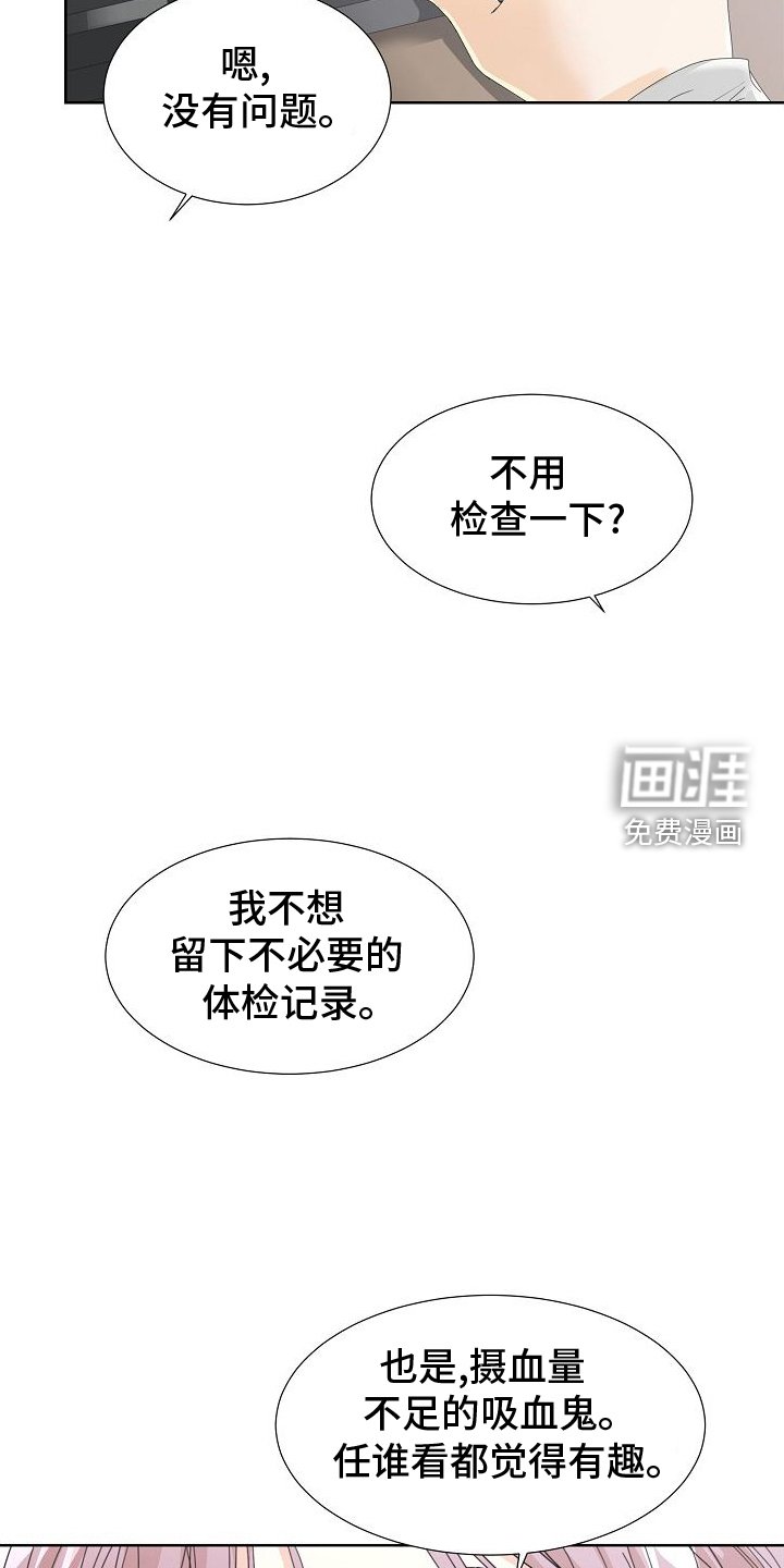 第39章：我没事