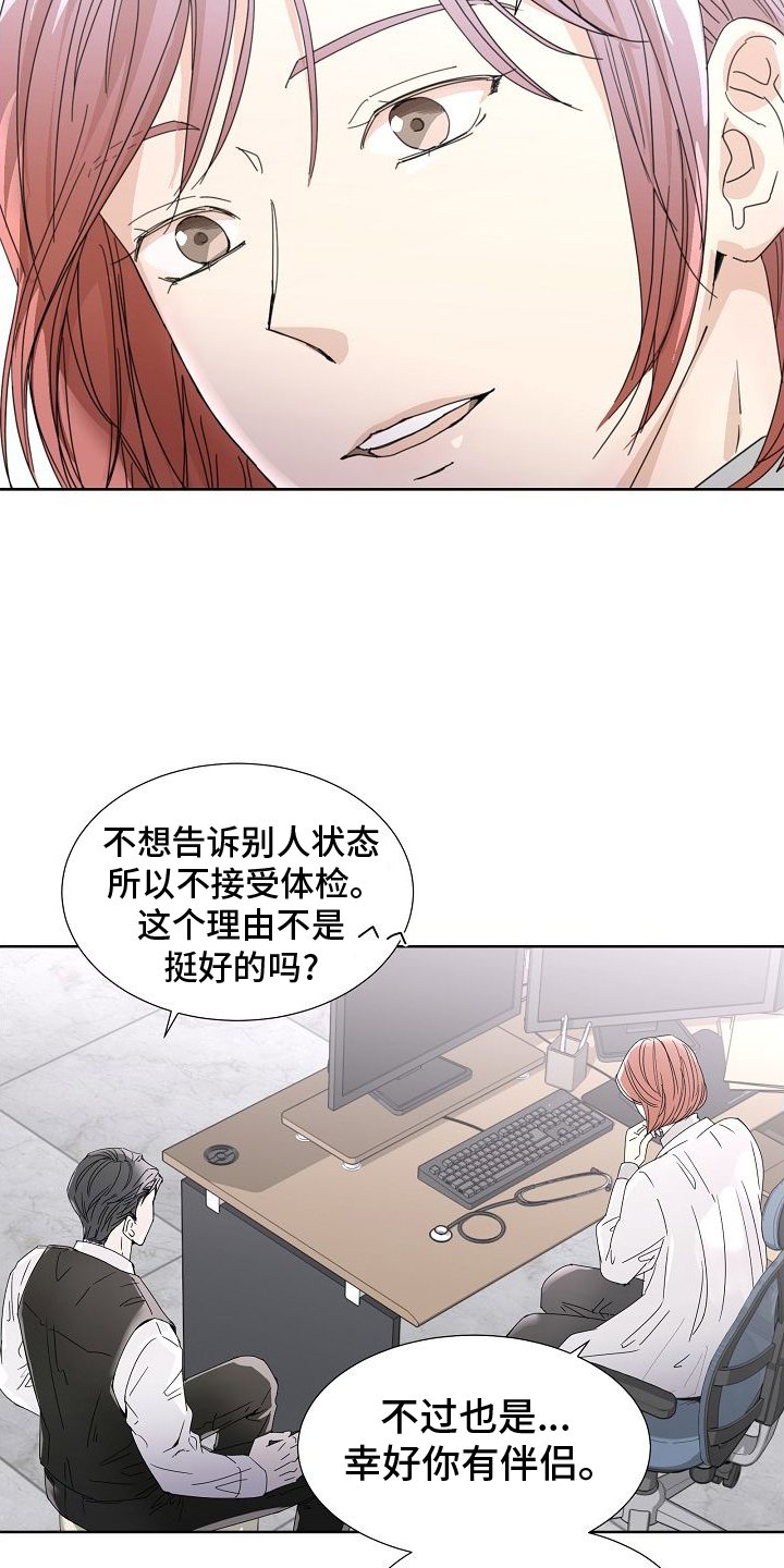 第39章：我没事