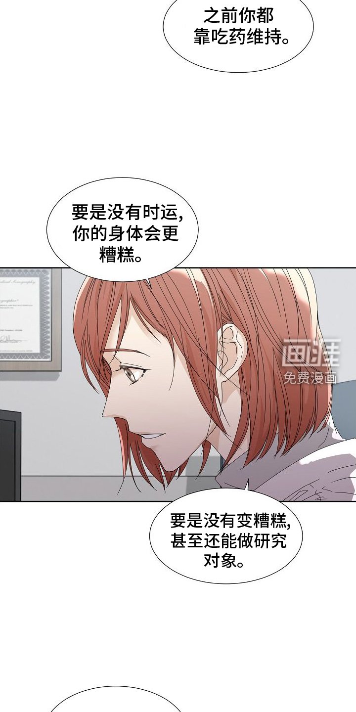 第39章：我没事