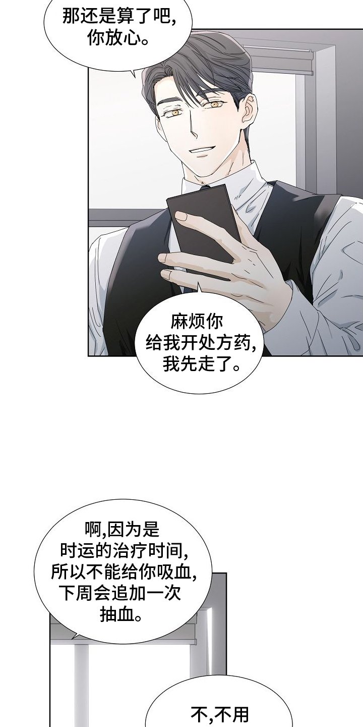第39章：我没事