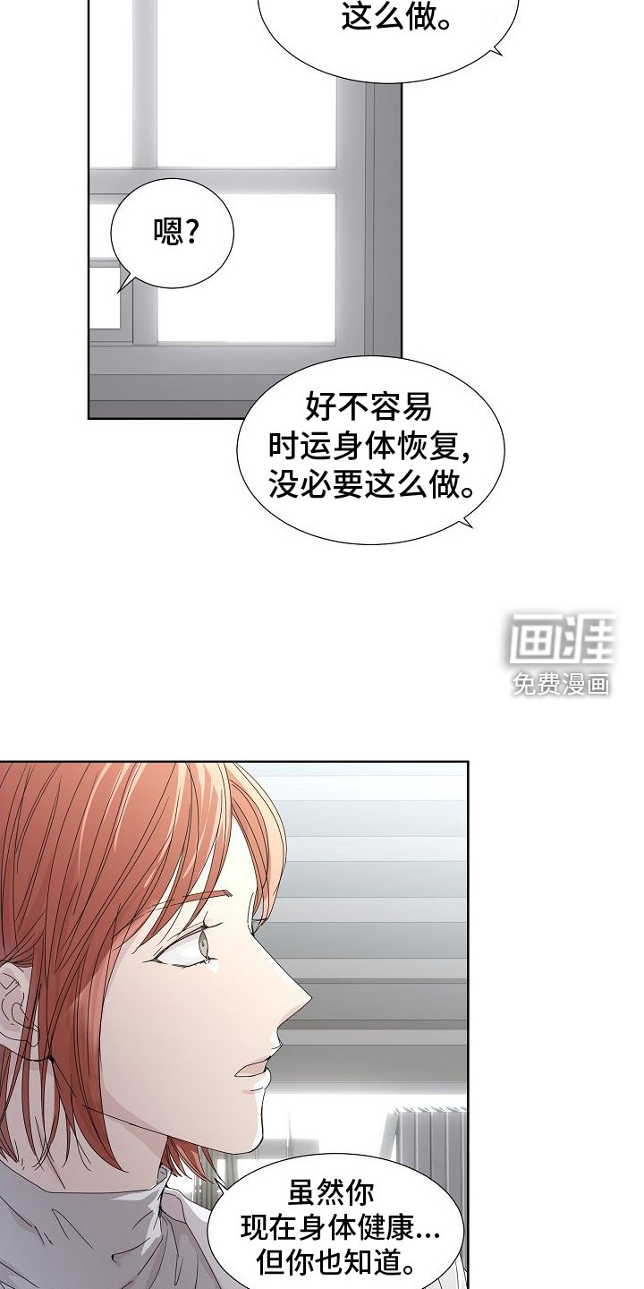第39章：我没事