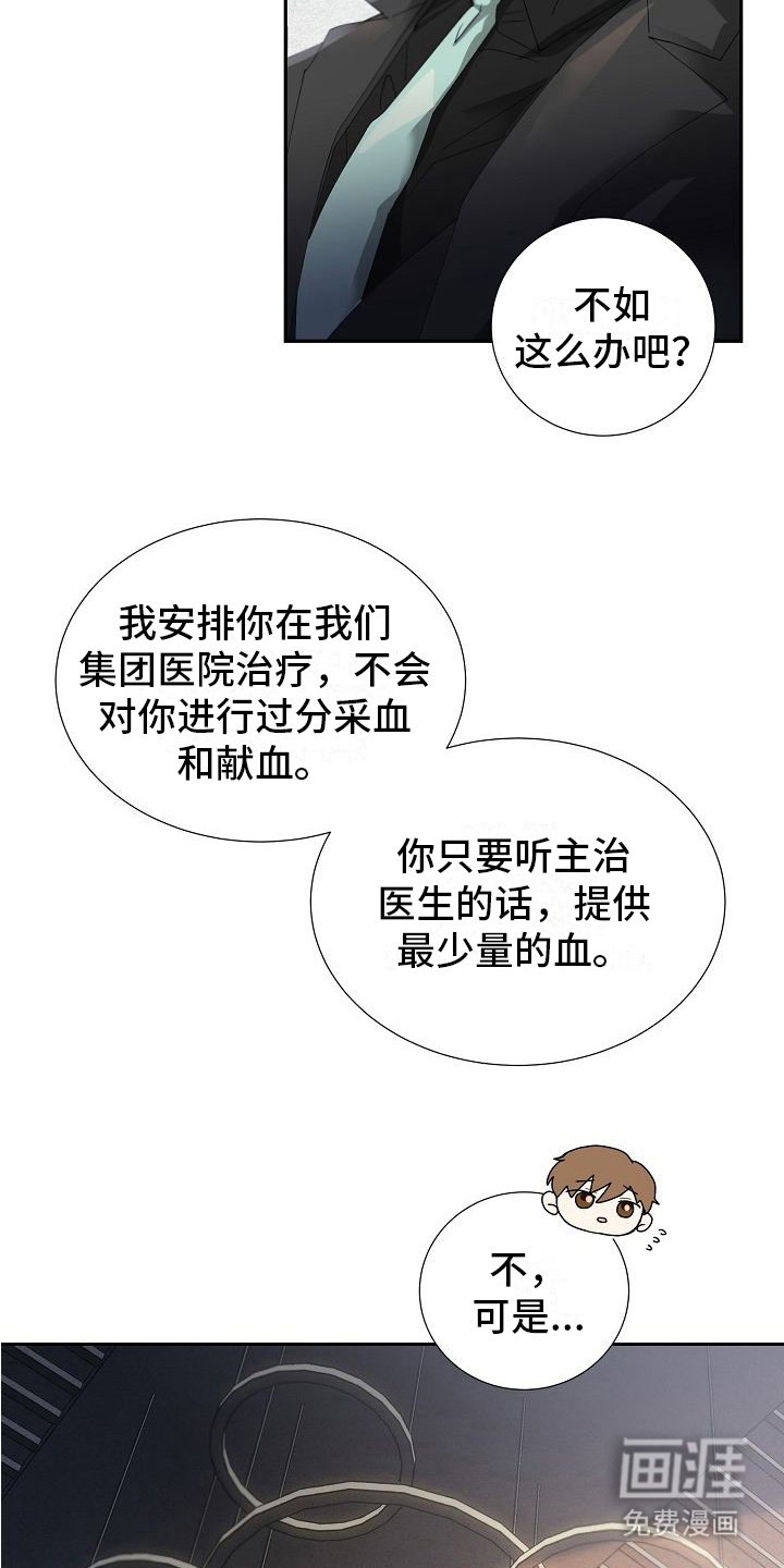 第4章：贫血