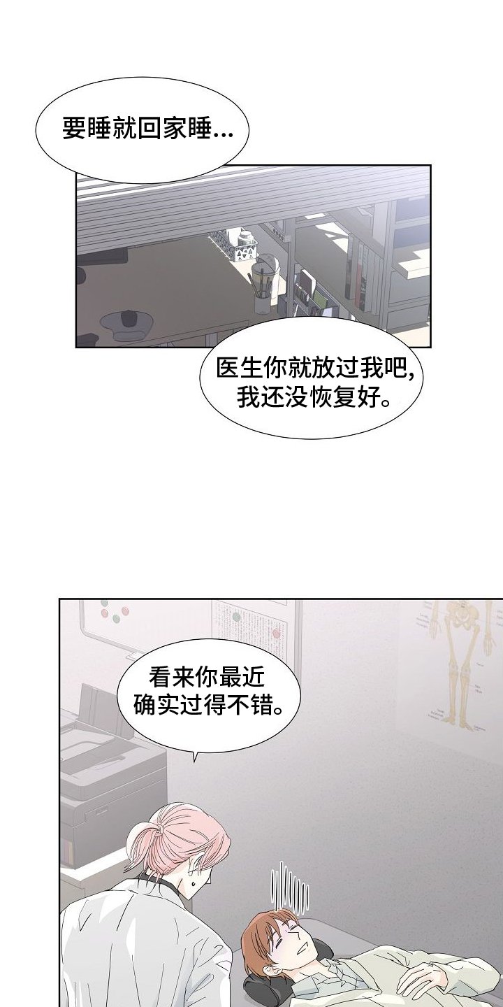 第40章：开会