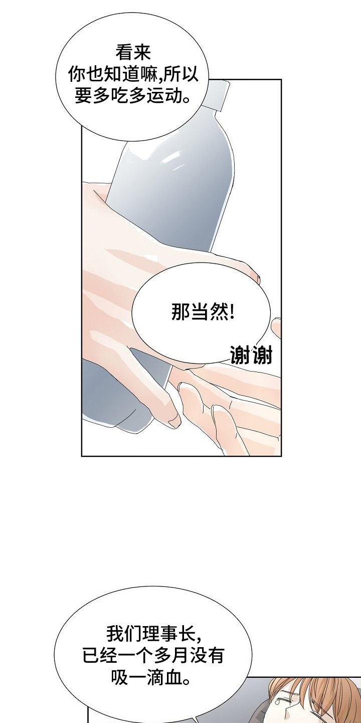 第40章：开会