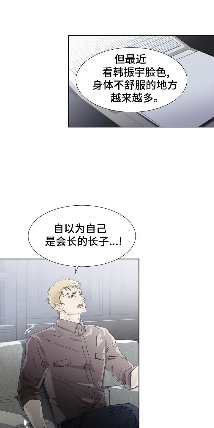 第40章：开会