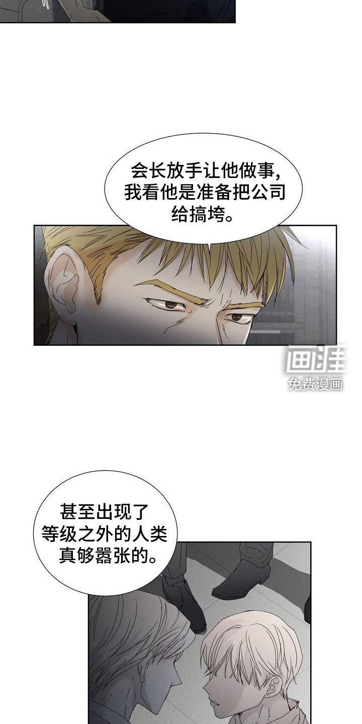 第40章：开会