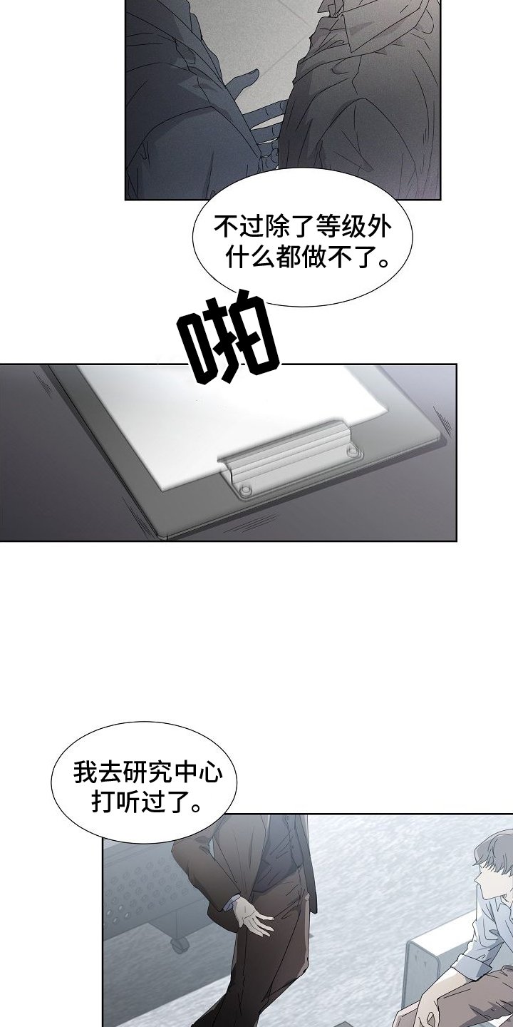 第40章：开会