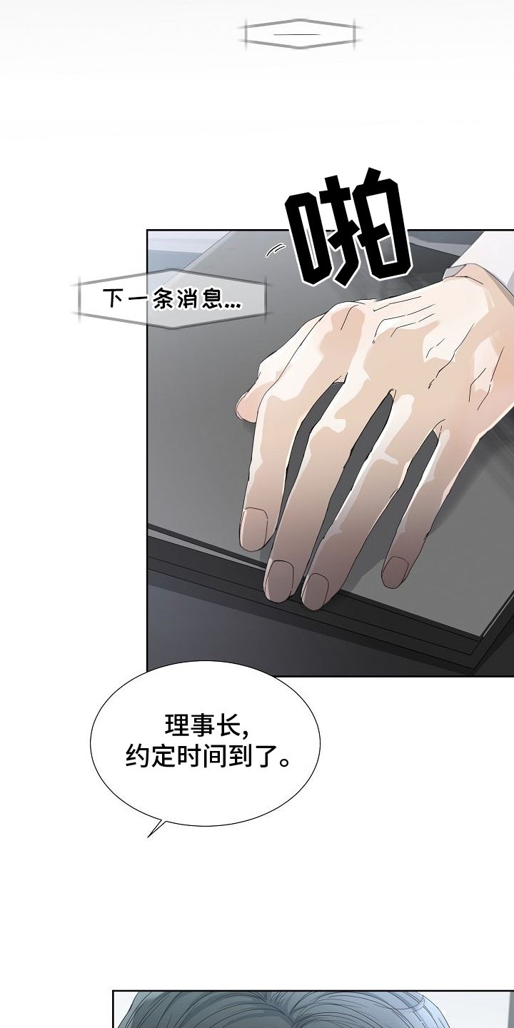 第40章：开会