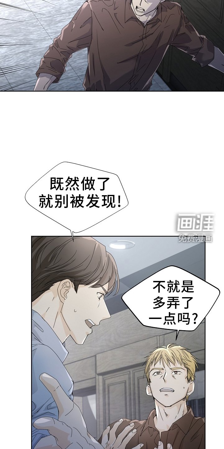第41章：绑架