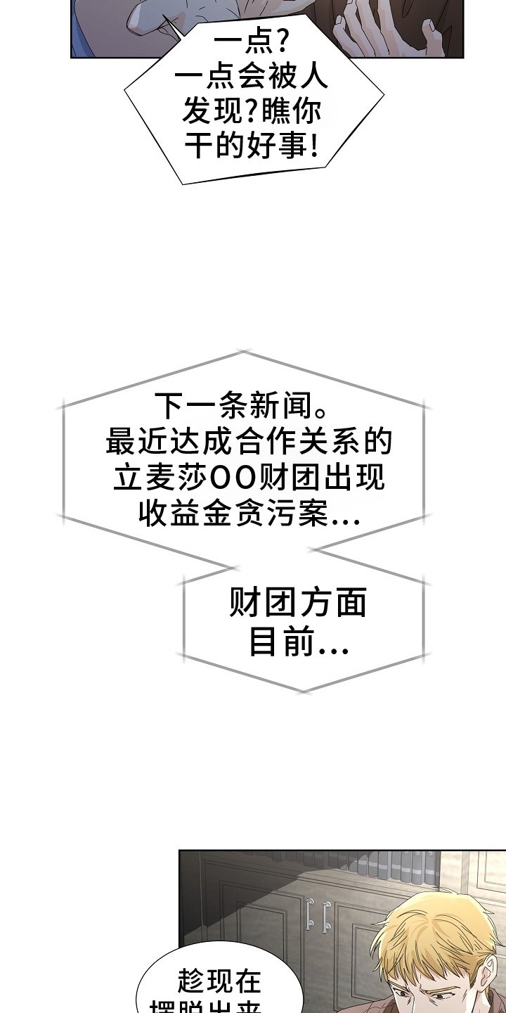 第41章：绑架