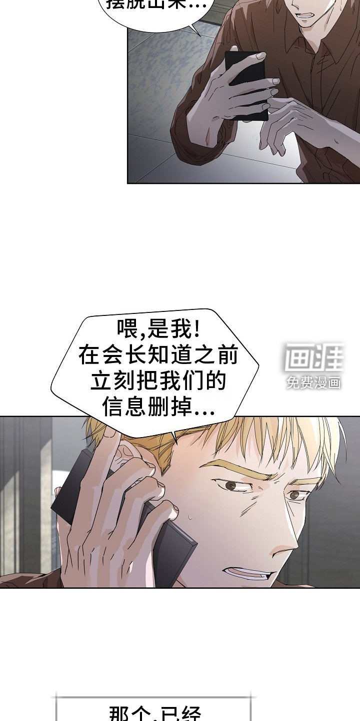 第41章：绑架