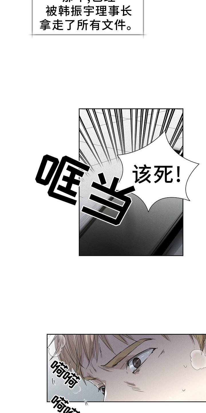 第41章：绑架