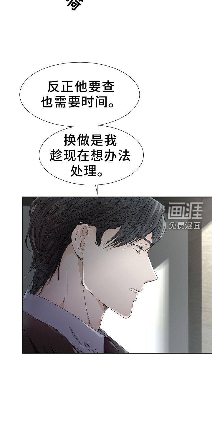 第41章：绑架