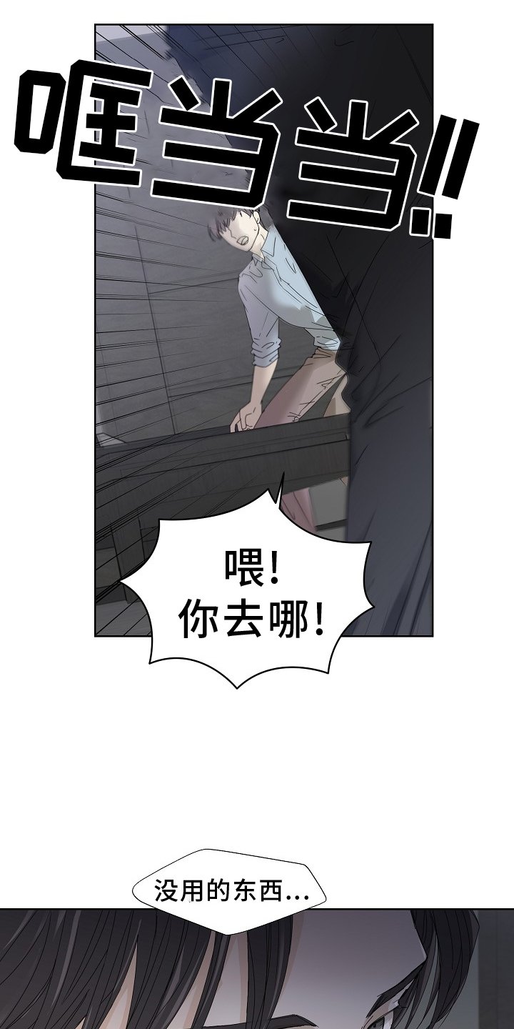 第41章：绑架