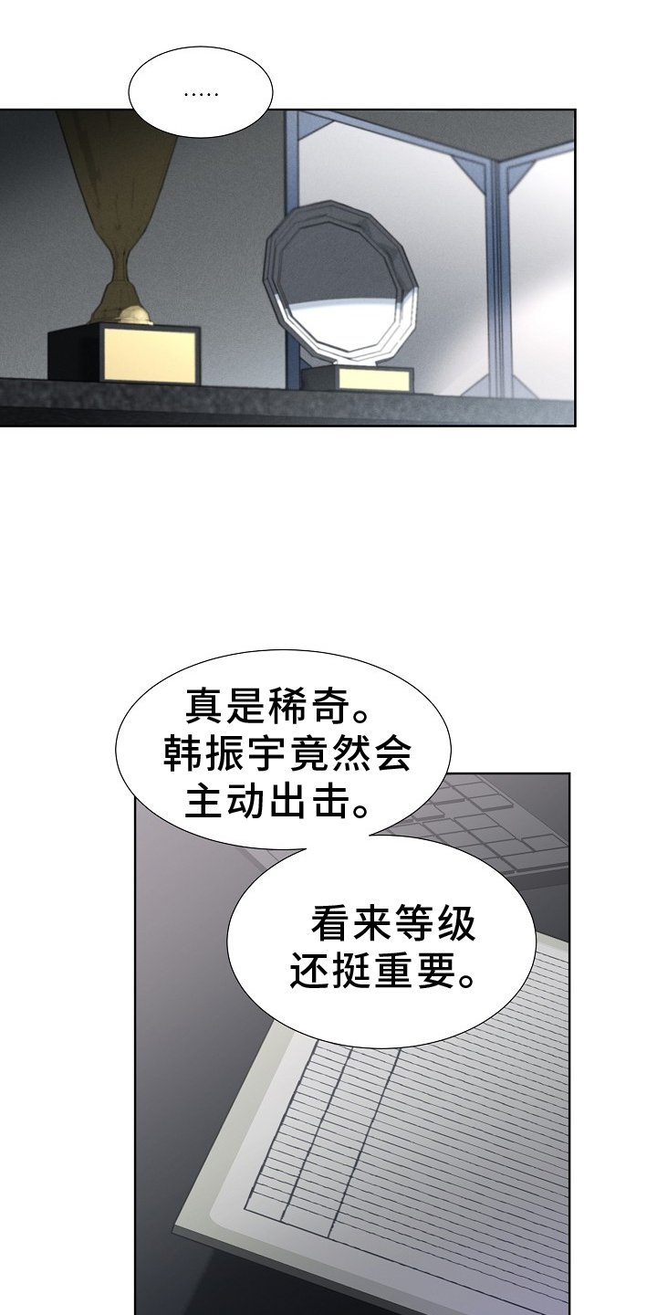 第41章：绑架