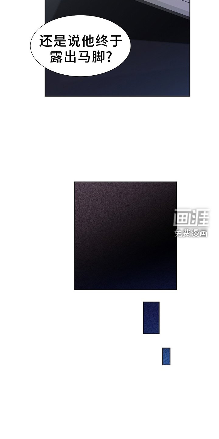 第41章：绑架