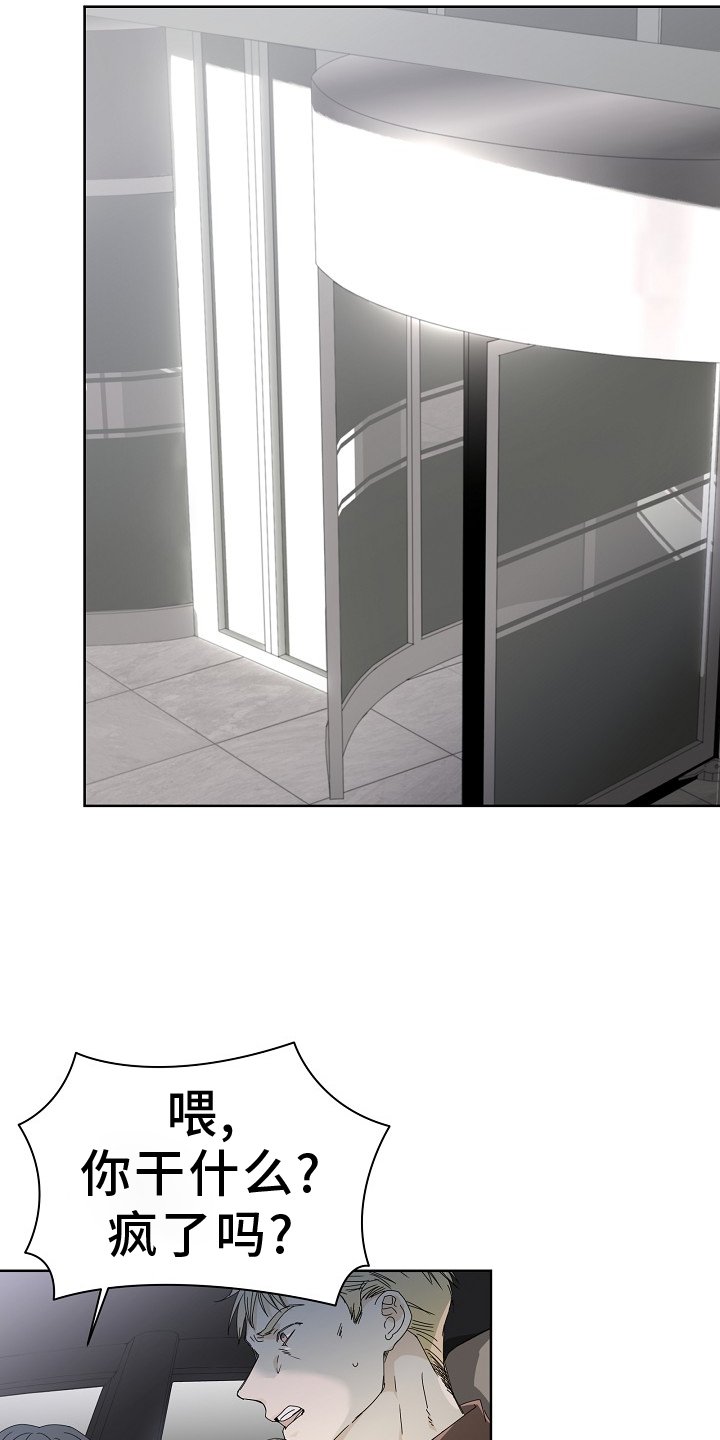第41章：绑架