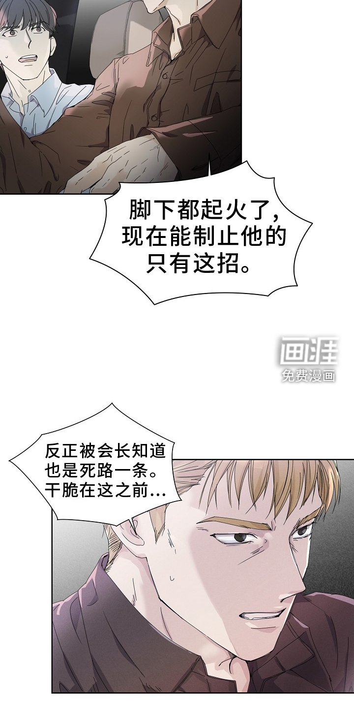 第41章：绑架
