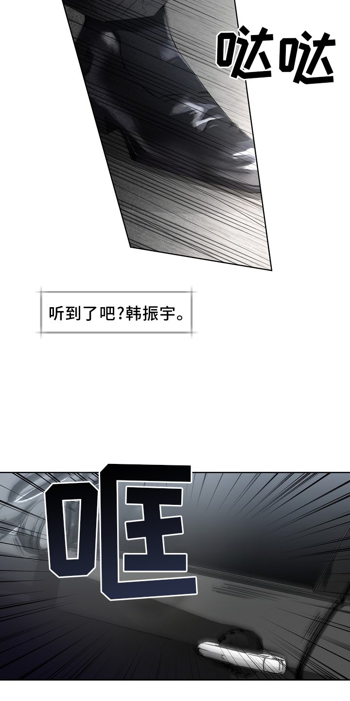 第41章：绑架