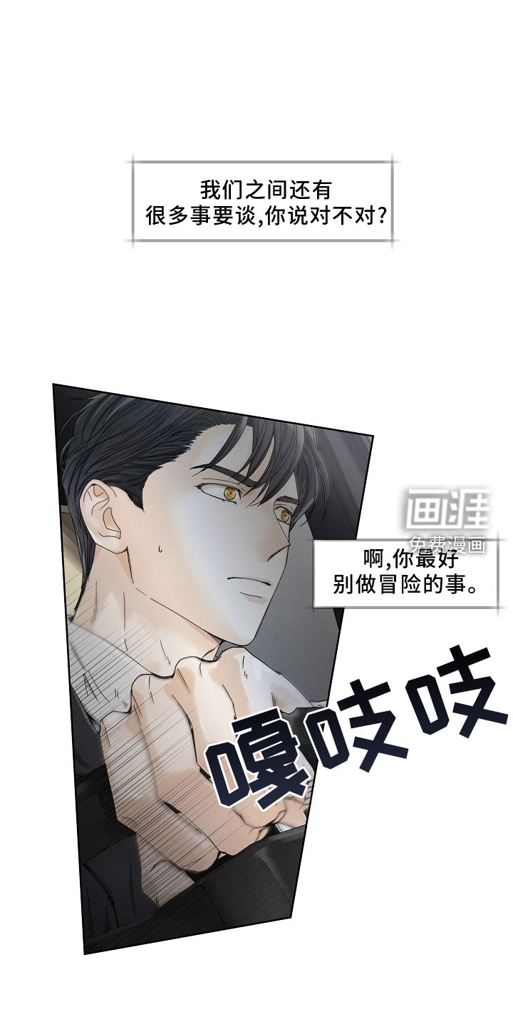 第41章：绑架