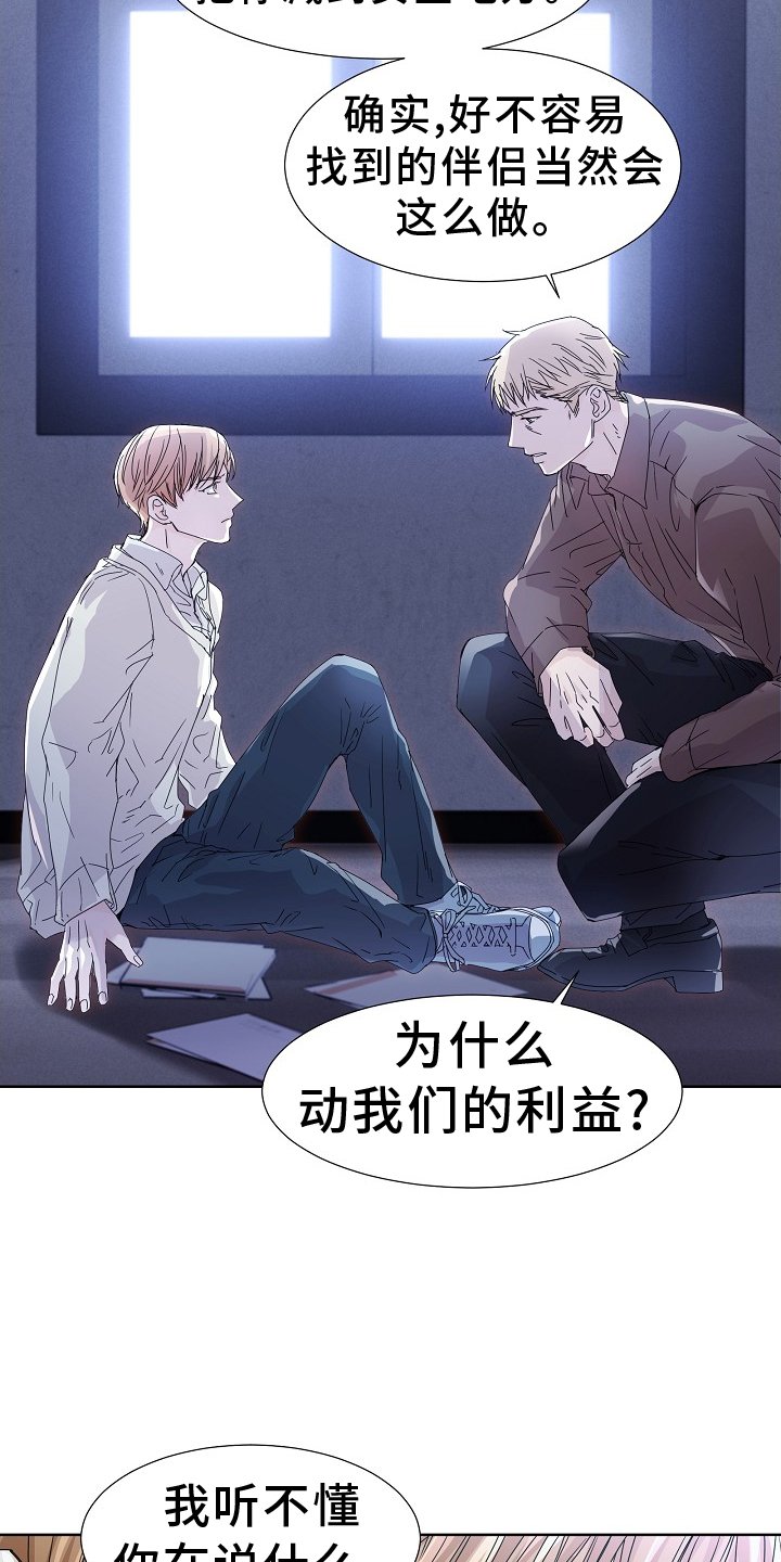 第42章：手段