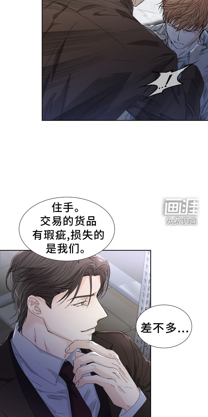 第42章：手段