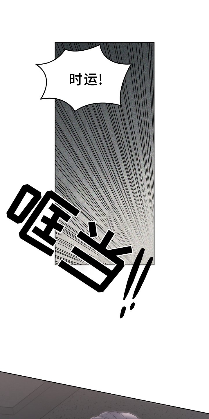 第43章：偷袭