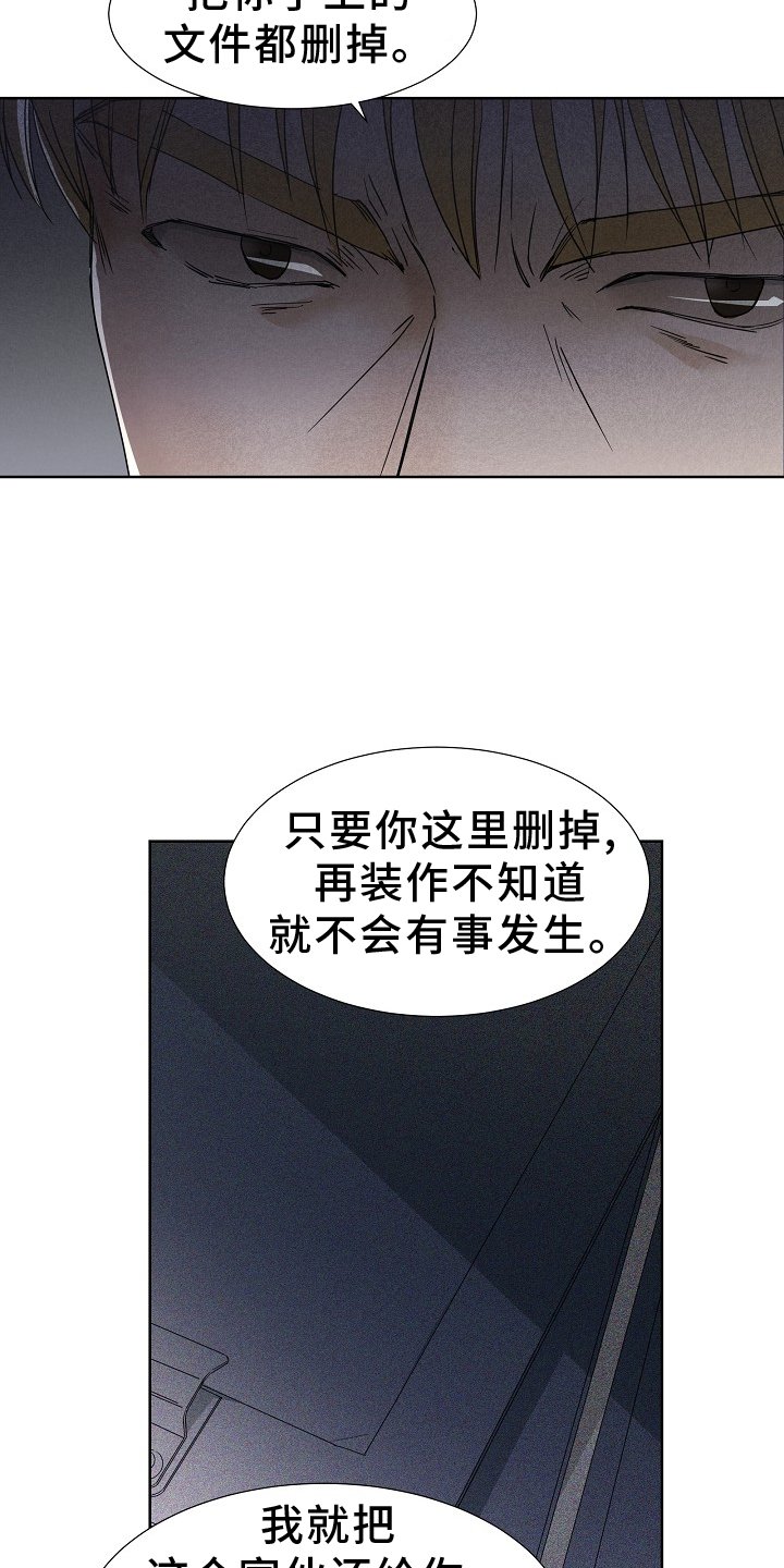 第43章：偷袭