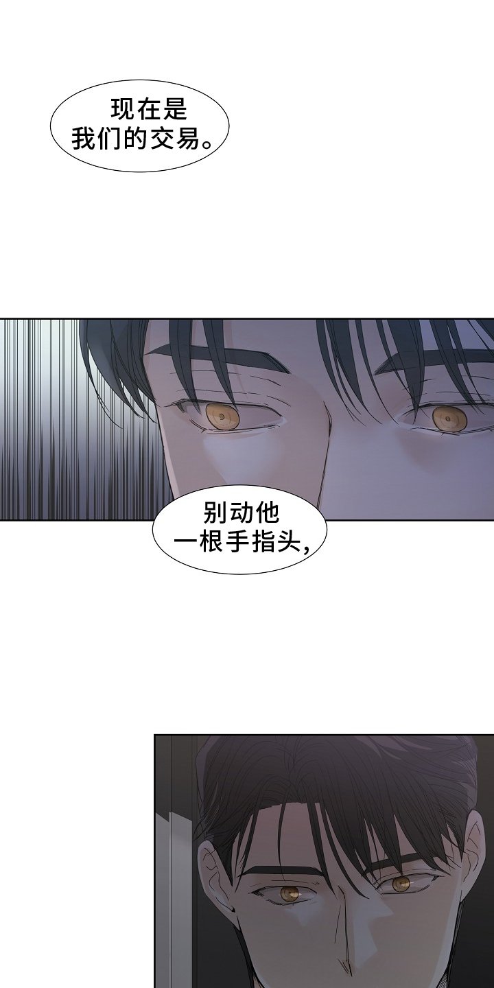 第43章：偷袭