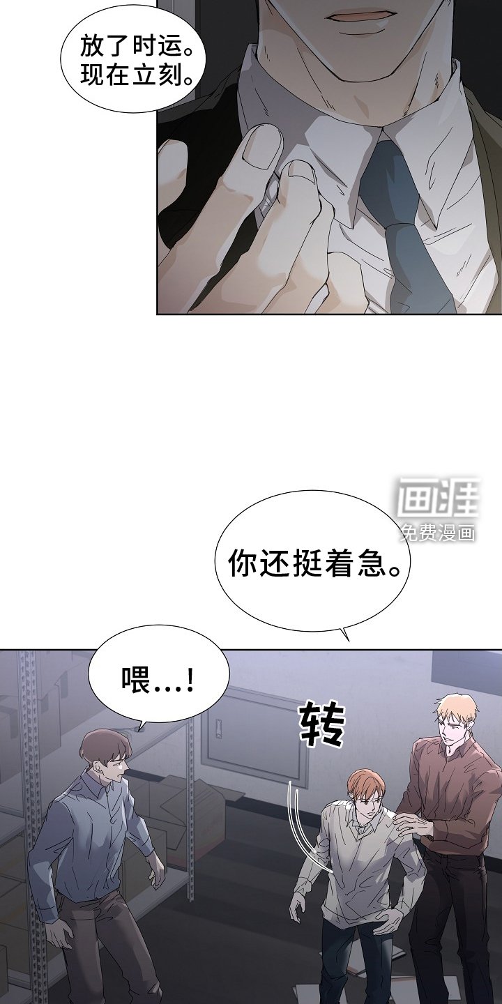 第43章：偷袭