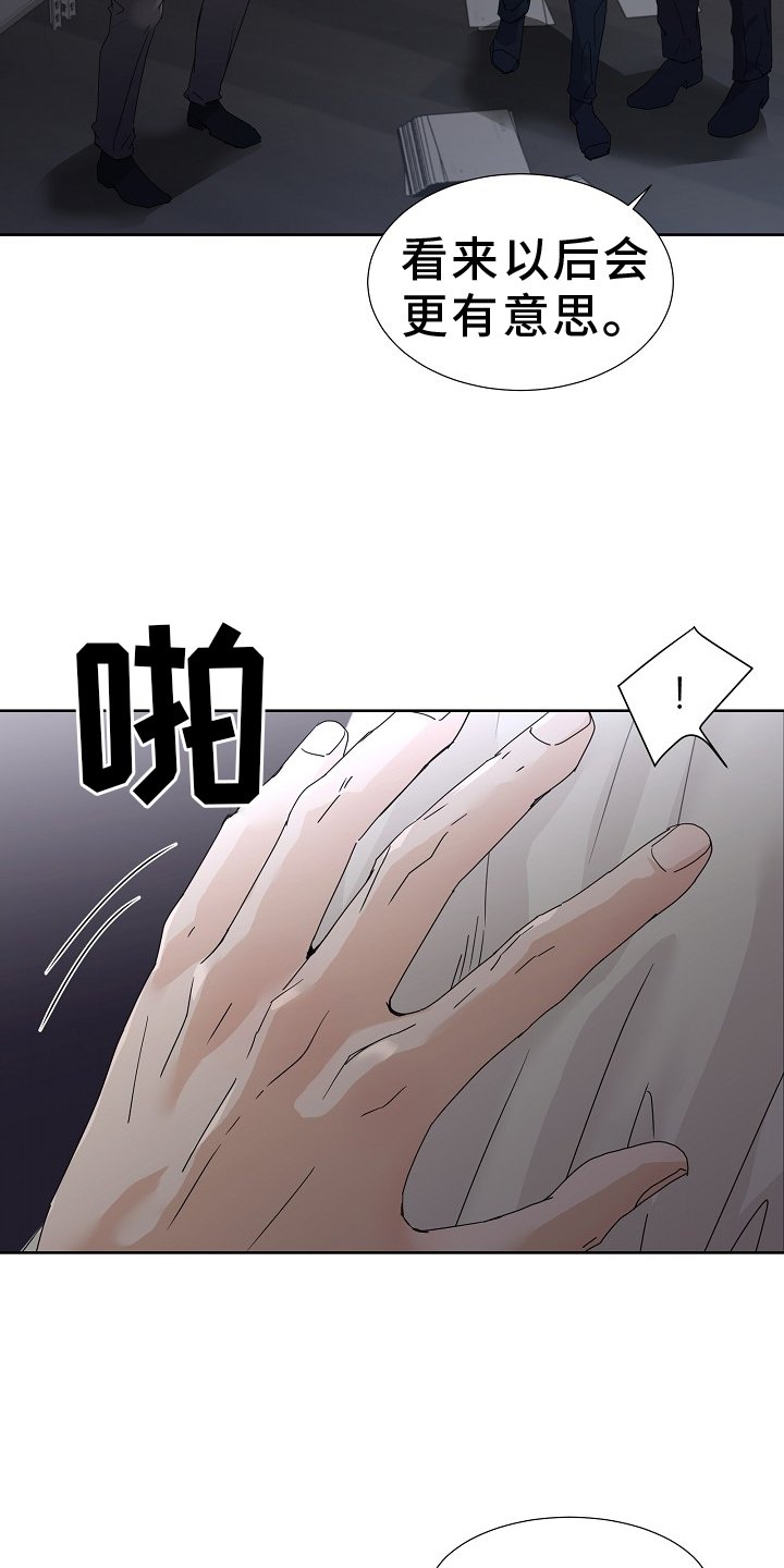 第43章：偷袭