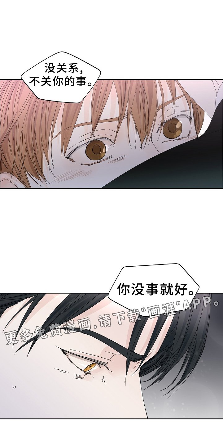 第43章：偷袭